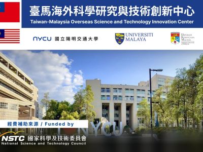 圖：2023 Approved Subsidy | Taiwan Malaysia Science and Technology Innovation Center (TMSTIC) | Funded by NSTC